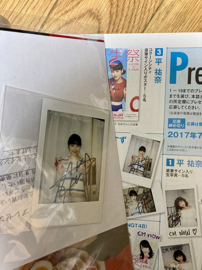 広瀬すず　サイン 入り　チェキ　当選通知書 付き