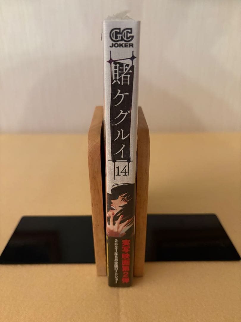 【希少】賭ケグルイ 14巻 初版 新品 未開封 アニメイト 特典 ミニ色紙