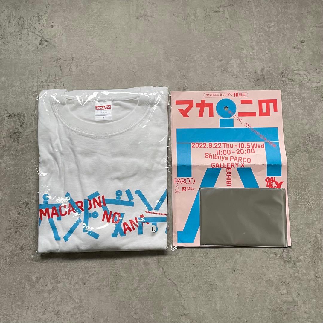 【限定品】マカロニえんぴつ　グラフィックTシャツ2枚セット　Lサイズ