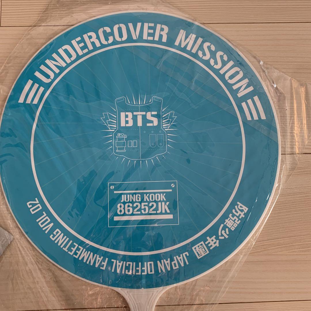 BTS ジョングク　公式うちわ (UNDERCOVER MISSION)