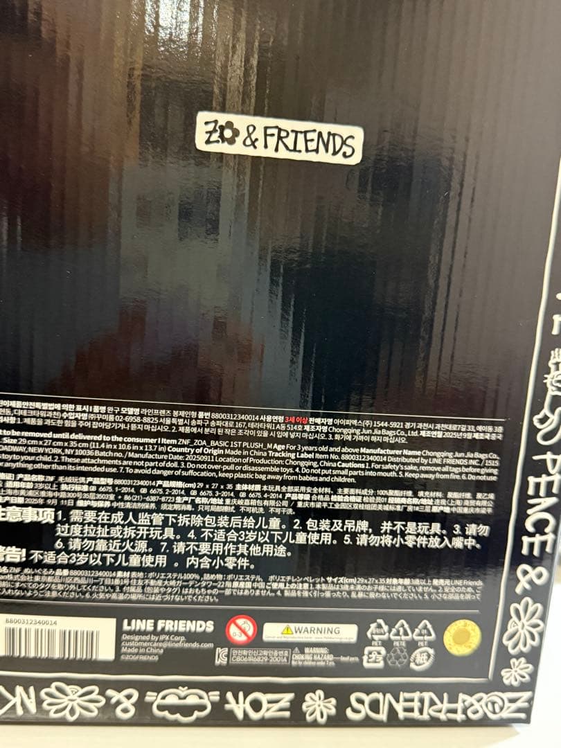 ZO&FRIENDS ZOA ぬいぐるみ ミディアム
