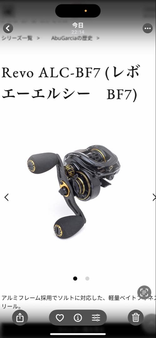 アブレボ alc bf7ベイトフィネスゴールド