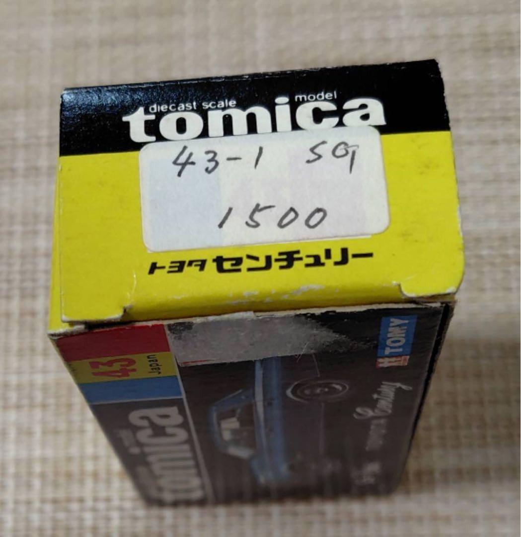 トミカ黒箱43-1 トヨタセンチュリー スーパーギフト 日本製 当時物 ￼￼￼