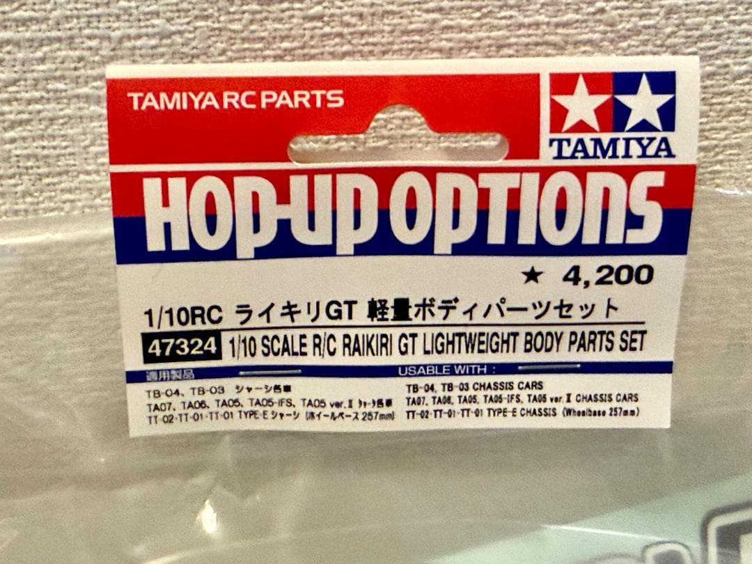 タミヤ 47324 ライキリGT 軽量ボディ 未開封・未使用