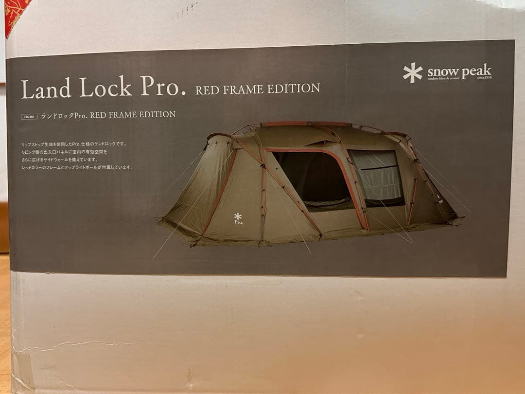 雪峰祭限定ランドロックPro.