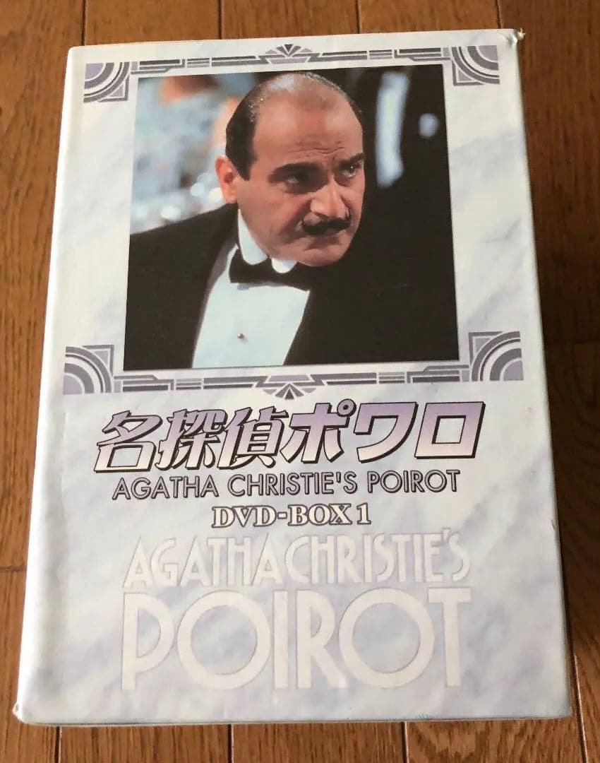 名探偵ポワロ DVD-BOX1〈11枚組〉