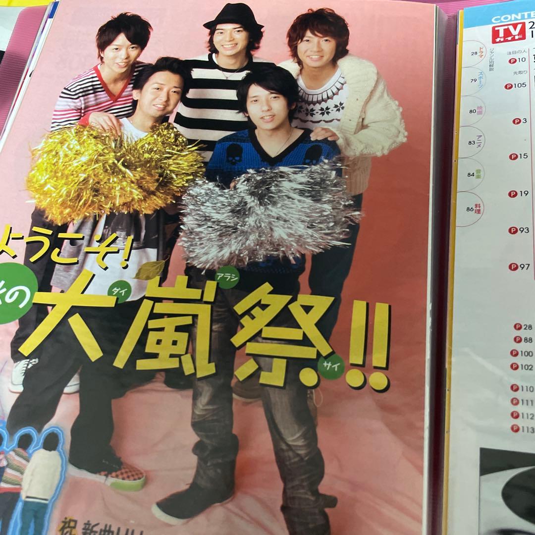嵐　切り抜き　大量　雑誌　クリアファイル