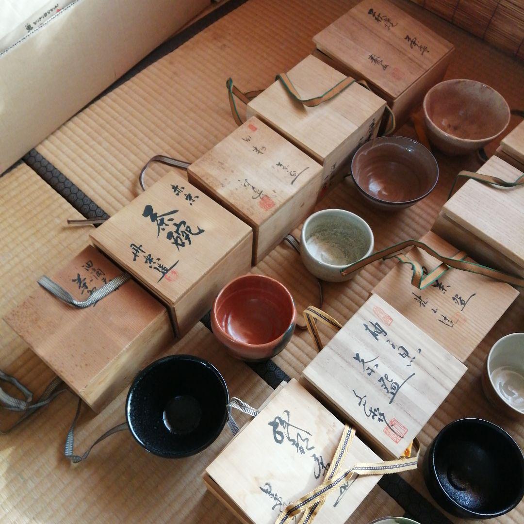 茶碗　20個まとめ売り　丹楽　龍山など