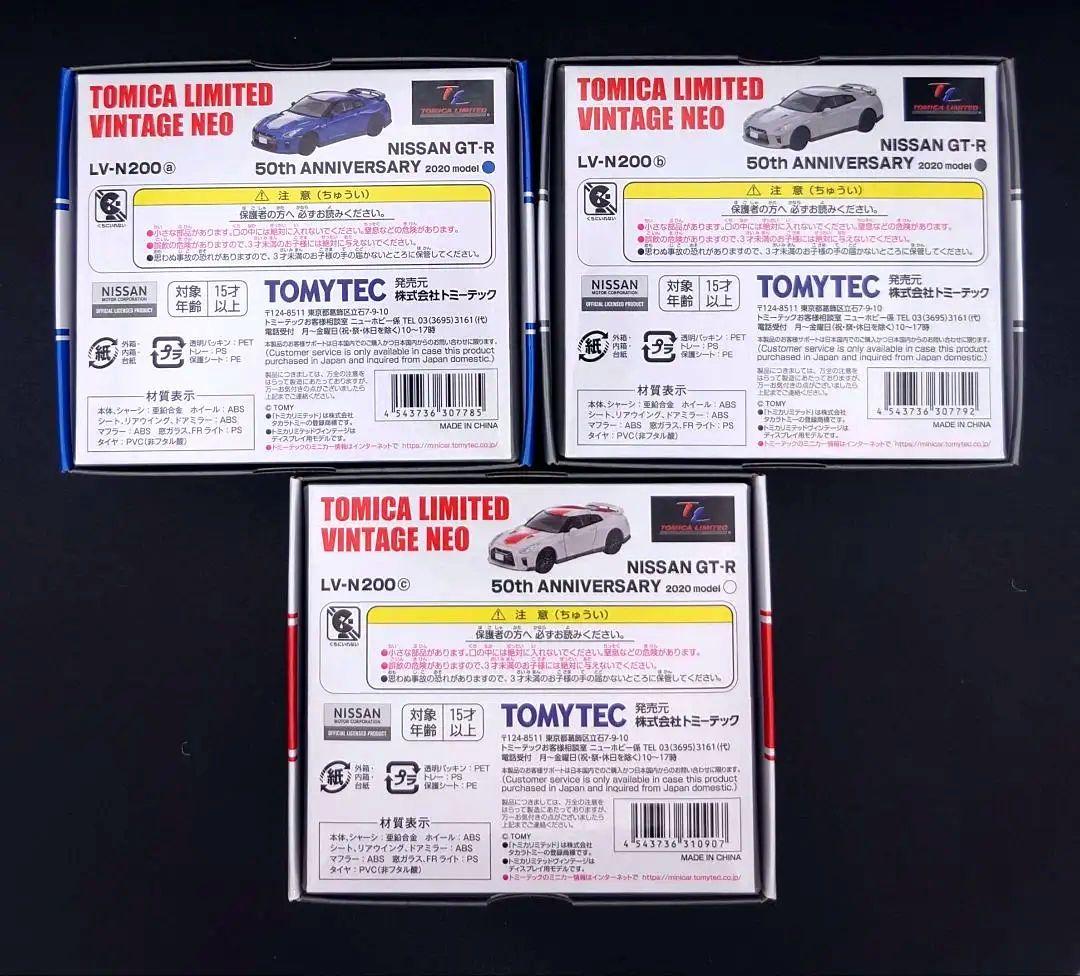 ミニカー TOMYTEC NISSAN GT-R 50th Anniversary2022