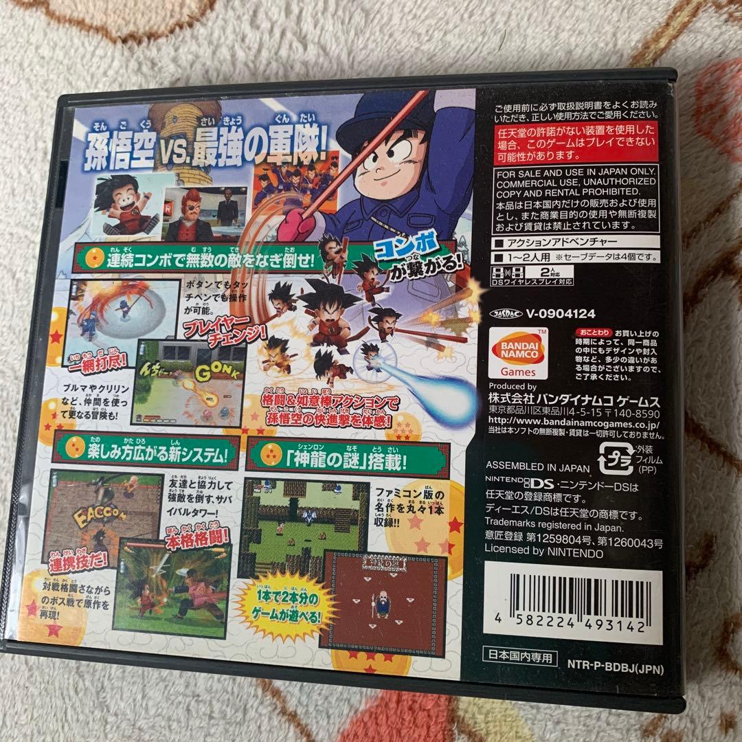 ドラゴンボールDS2 突撃!!レッドリボン軍