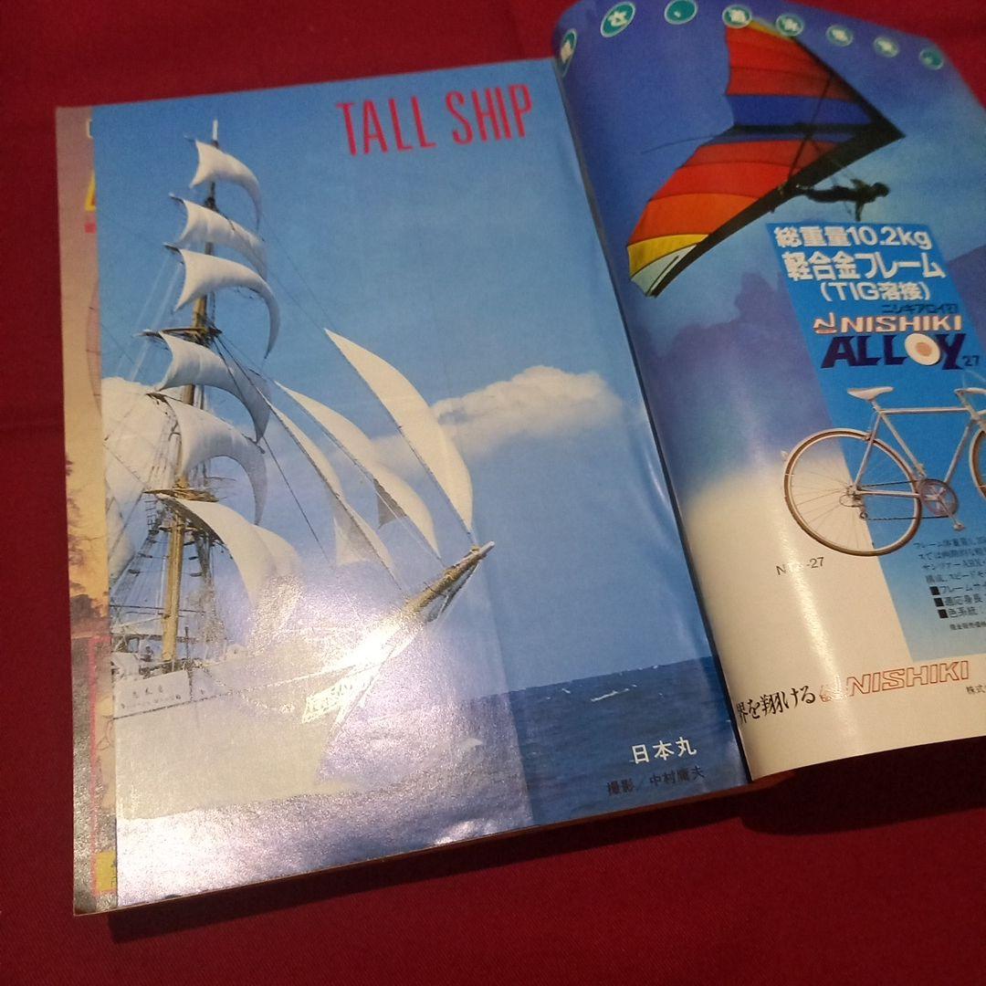 【当時物美品】週刊 少年 ジャンプ 1983年47号 漫画 アニメ