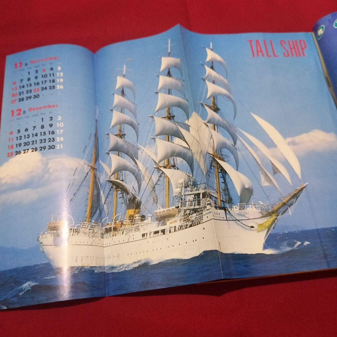 【当時物美品】週刊 少年 ジャンプ 1983年47号 漫画 アニメ