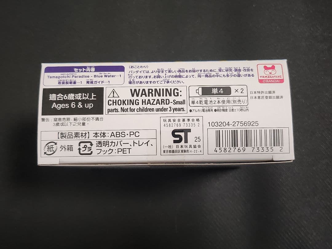 たまごっちパラダイス Tamagotchi Paradise