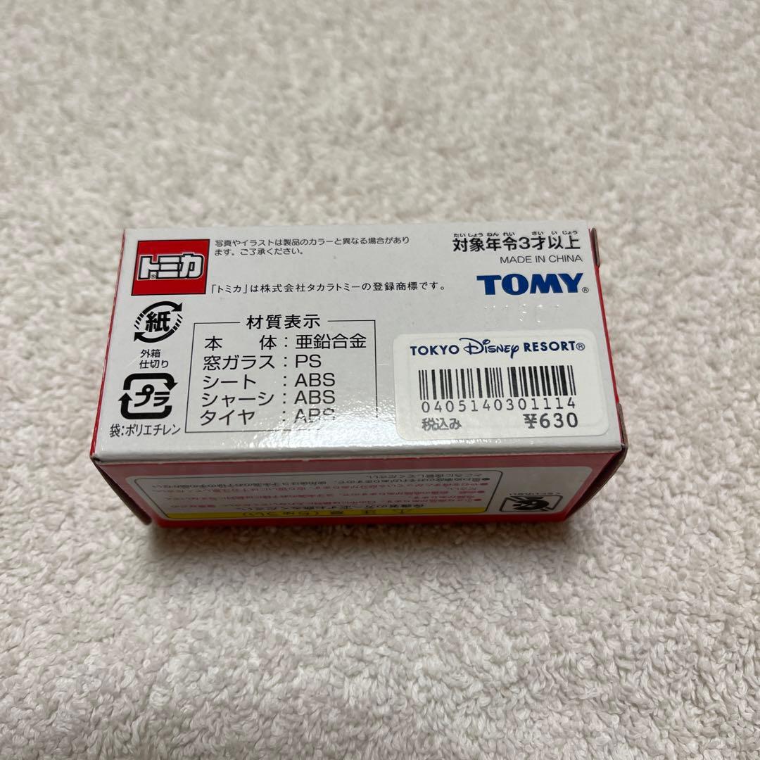 ディズニートミカ　ミッドタウンキャブ