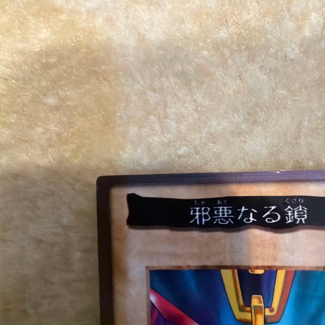 遊戯王OCG 邪悪なる鎖 TA1