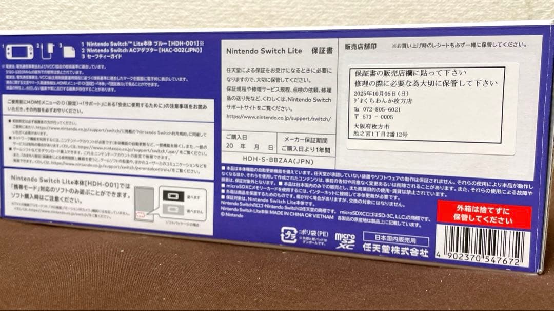 スイッチライト　新品 Nintendo Switchライト（ブルー）