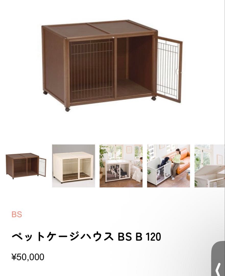 木製犬用ケージ ブラウン 大型犬用