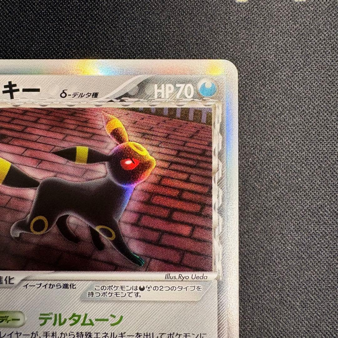 ブラッキー δ ★ 拡張パック ホロンの研究塔 069/086