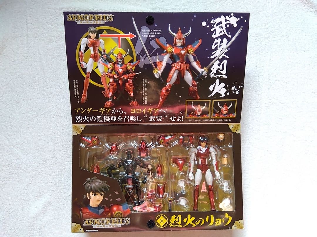 サムライトルーパー　アーマープラスセット