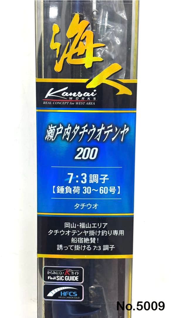 No.5009 瀬戸内タチウオテンヤ200