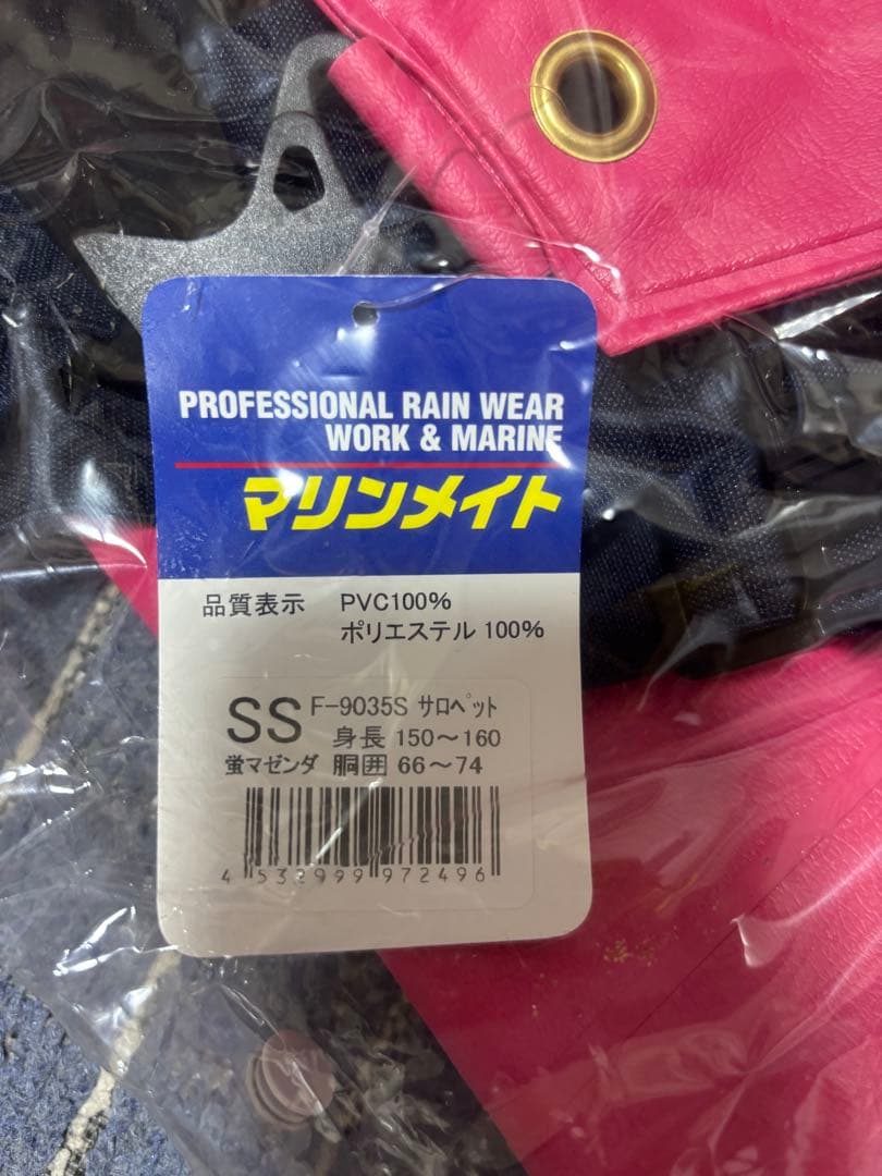 ★新品★ マリンメイト マゼンダ サロペット　釣り　完全高機能防水　SS