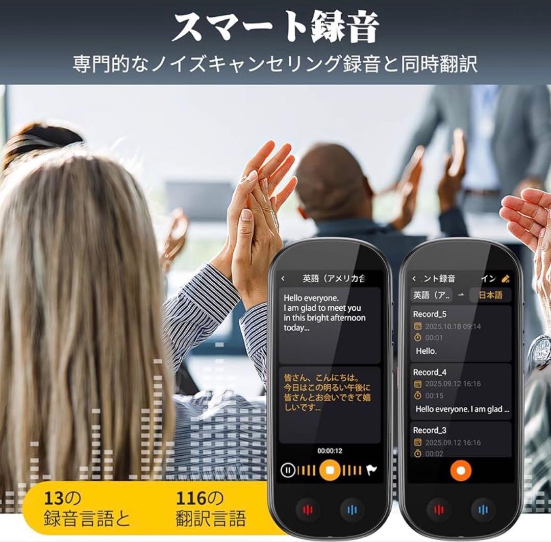 AI翻訳機 音声翻訳機 ChatGPT搭載SIM不要/追加料金不要