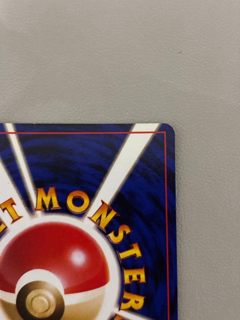 わるいカメックス ★（ロケット団） ポケモンカード 旧裏