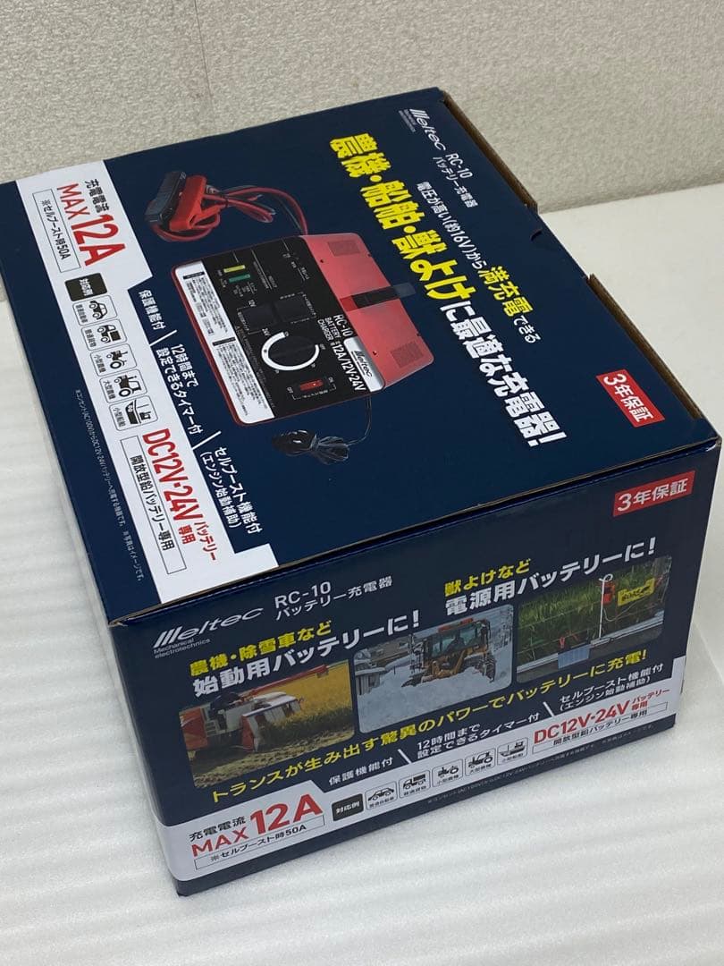 3-2529 大自工業 バッテリー充電器 12A RC-10 トランスタイプ