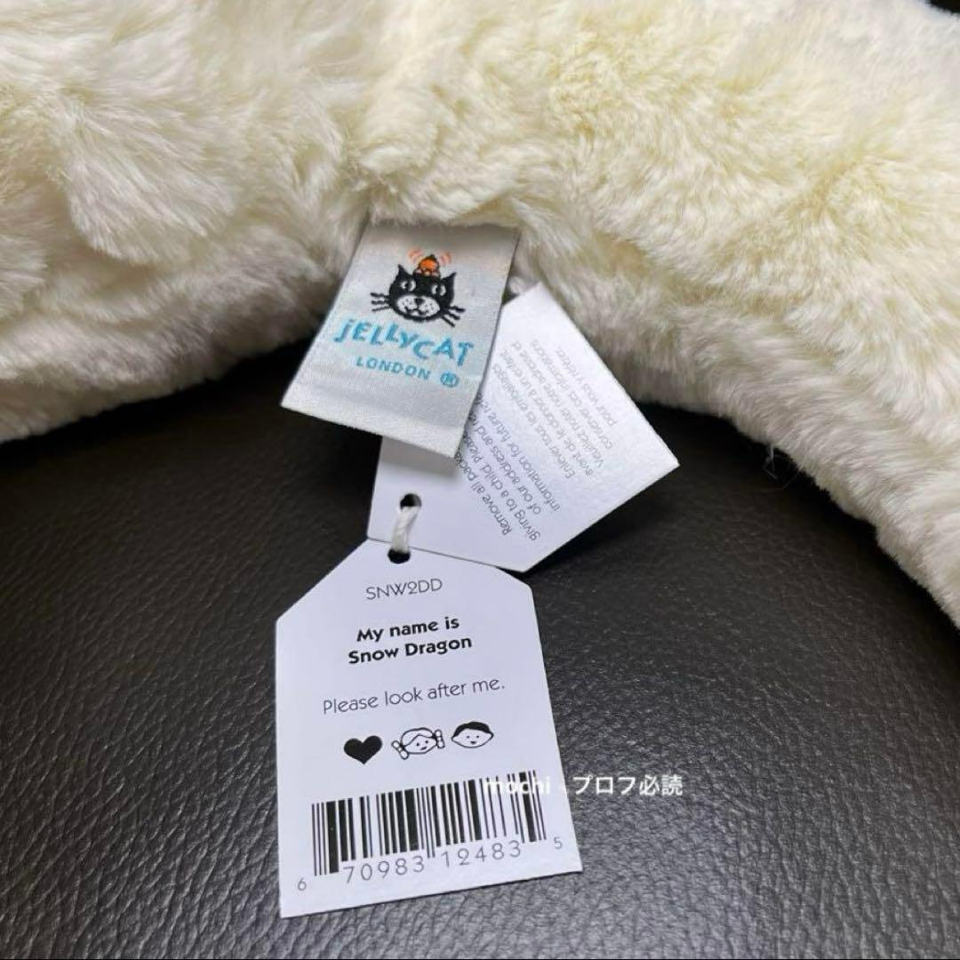   Dragon スノードラゴン ぬいぐるみ