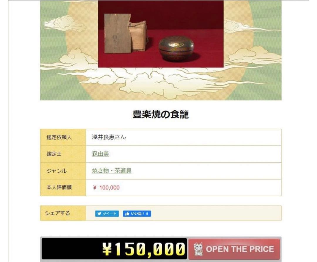 送料無料　江戸時代　豊楽焼『豊助』銘　盃・杯台　本物保証　★大珍品★