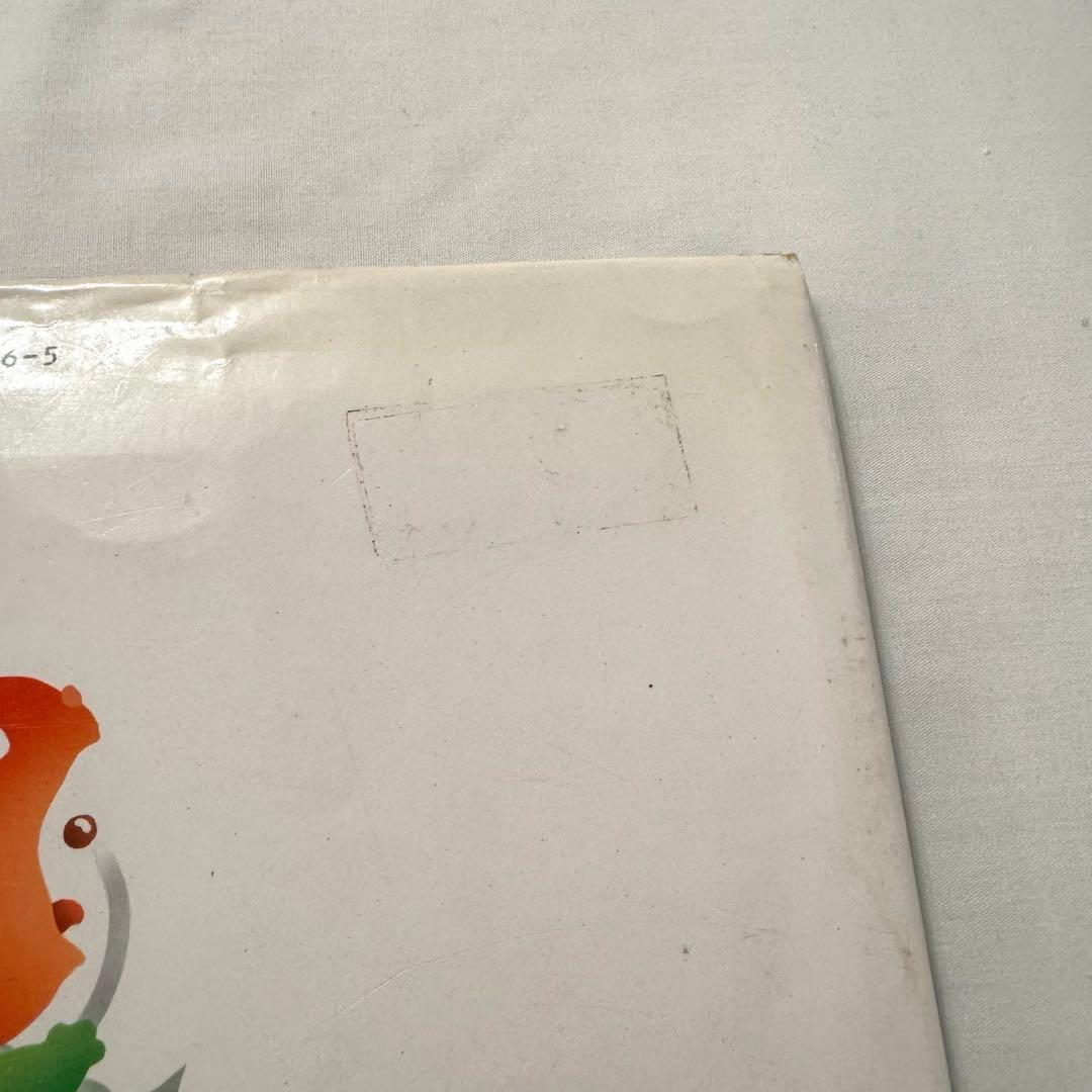 おかしのほしのくいしんぼう　ねずみのよめいり　オペレッタ　絵本　さくらともこ