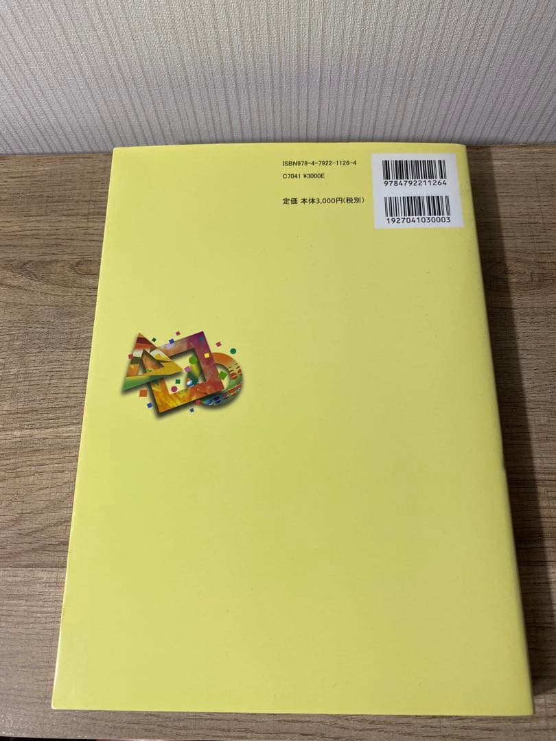 新品同様 論証問題の解法研究