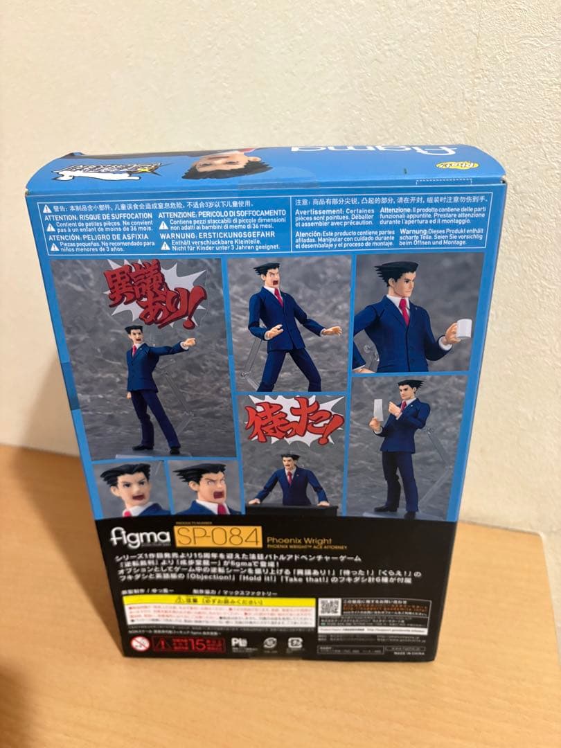 未開封 figma SP-084 逆転裁判 成歩堂龍一 14520251119
