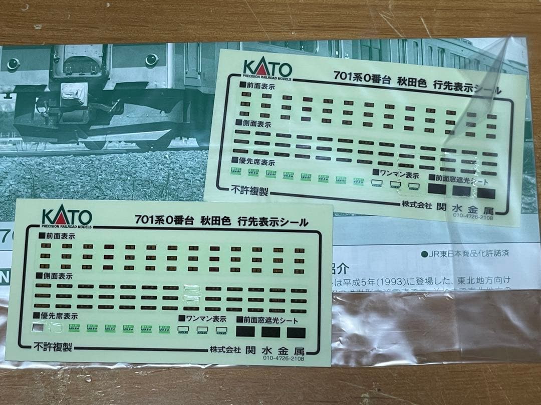 【計9両】 KATO 701系 0番台 秋田色
