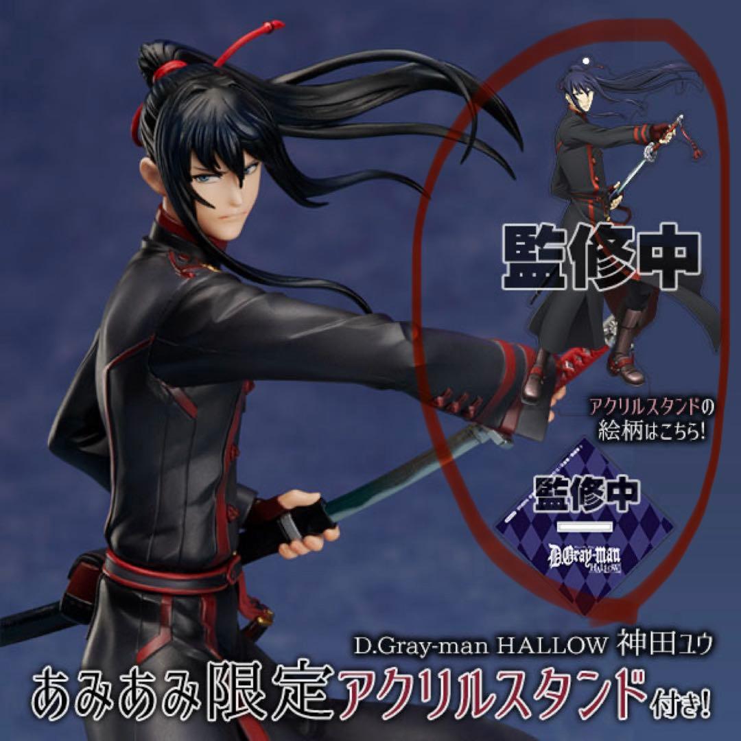 期間限定お値下げ　Dグレ HALLOW あみあみ限定　アクリルスタンド　神田ユウ
