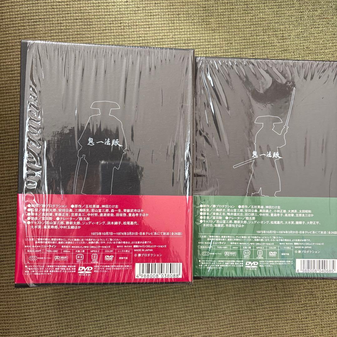 鬼一法眼 DVD-BOX～一の巻、二の巻セット〈初回限定生産〉