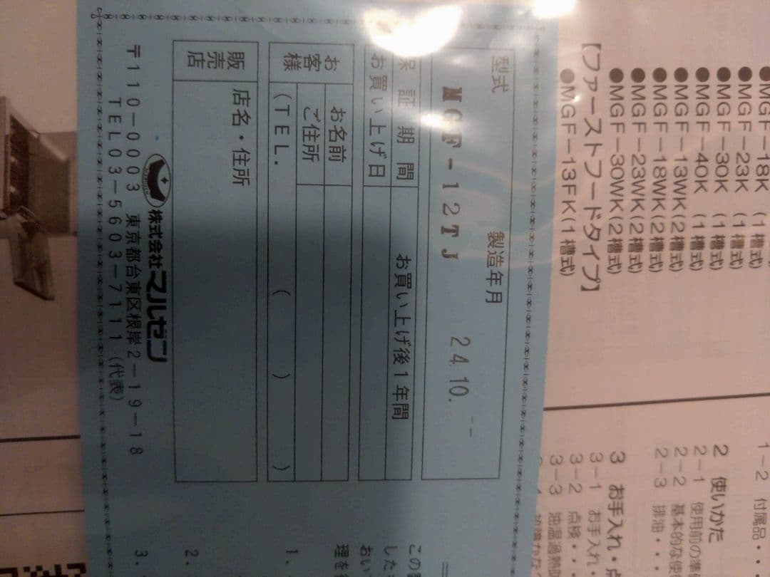 マルゼン卓上ガスフライヤー