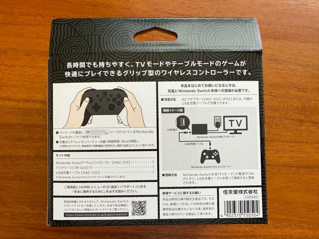 Switch 本体　ゼルダの伝説 ティアーズ オブザキングダム➕プロコン