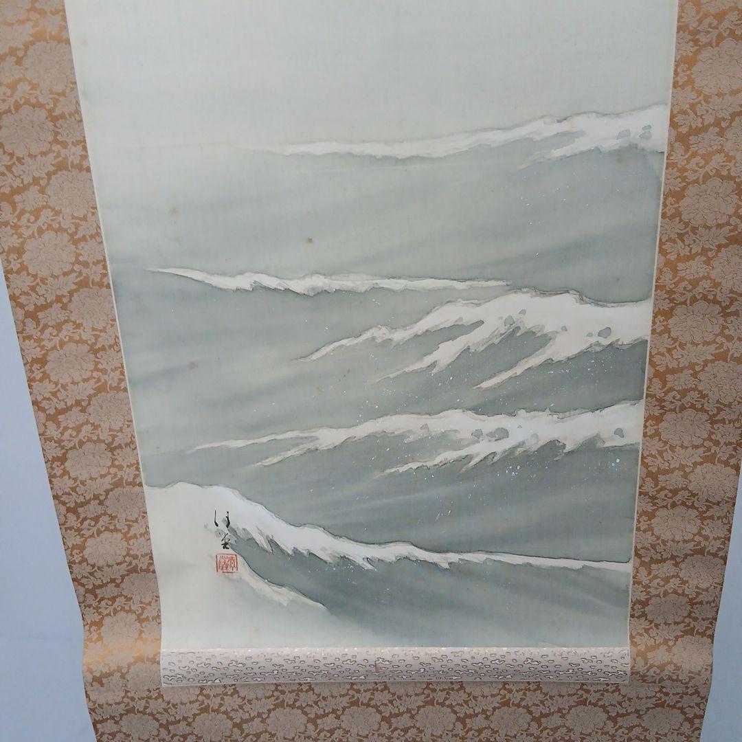 水墨画 掛軸 海と鳥の風景