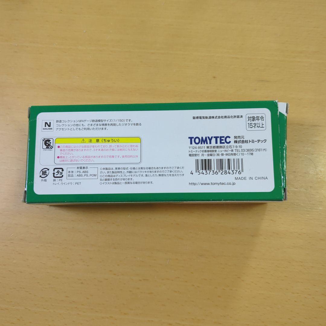 阪堺電気鉄道 162号車 グリーン Nゲージ