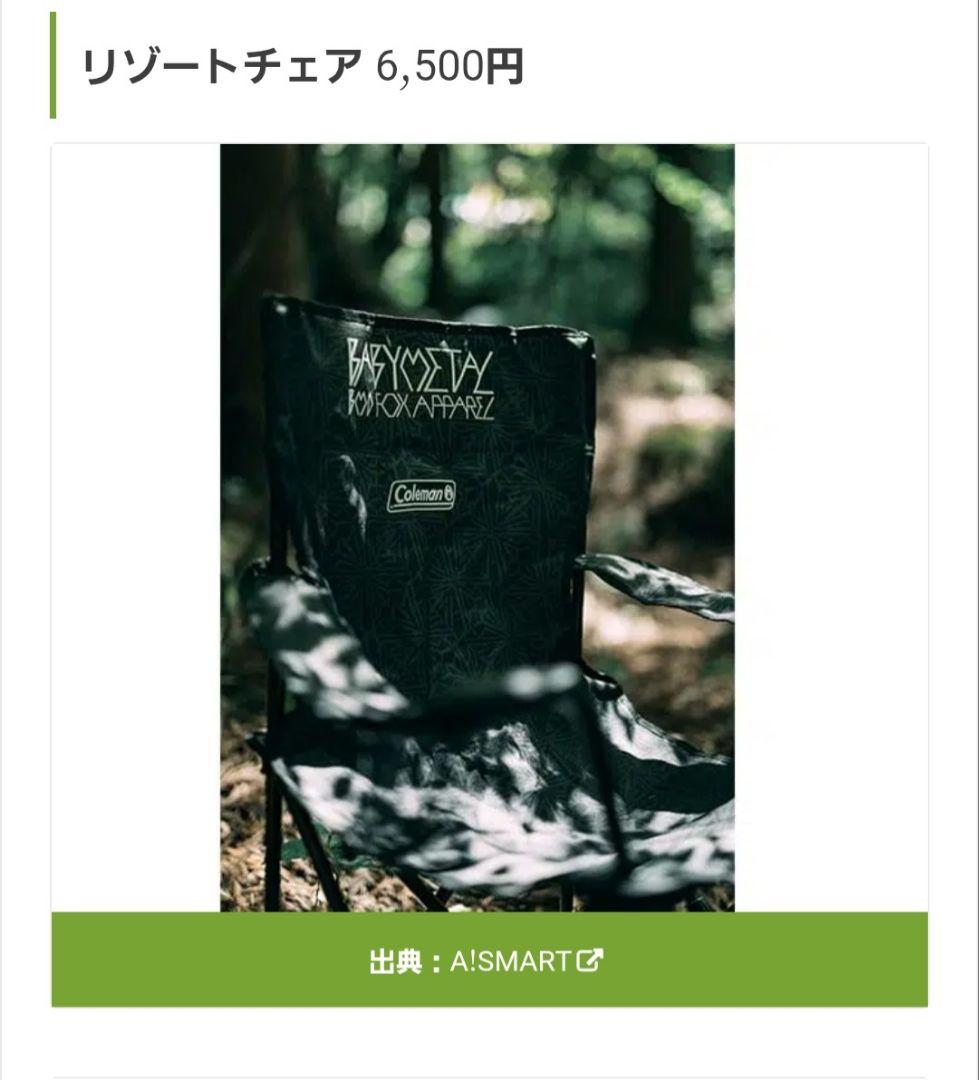 BABYL Coleman アウトドア キャンプ チェア 【美品】