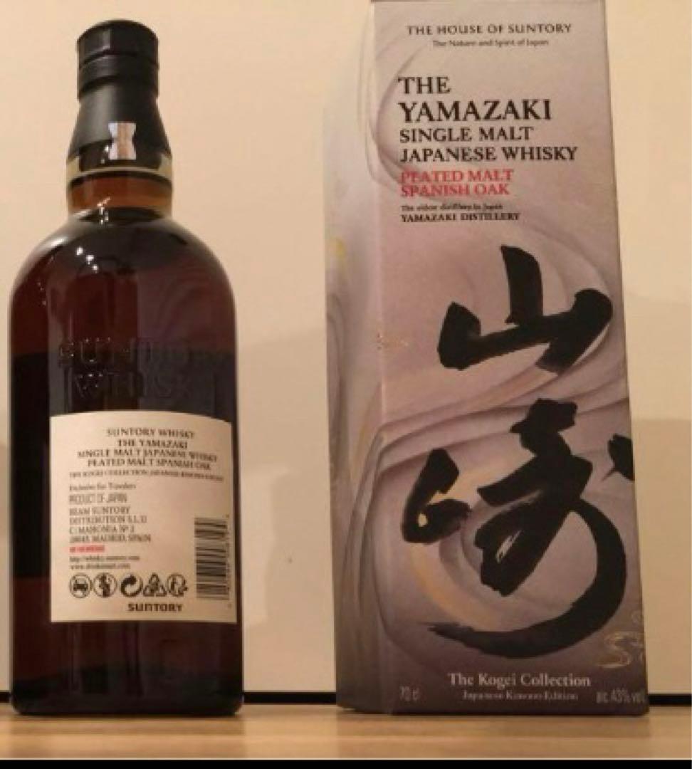 【免税限定】山崎 ピーテッドモルト スパニッシュオーク 工藝コレクション