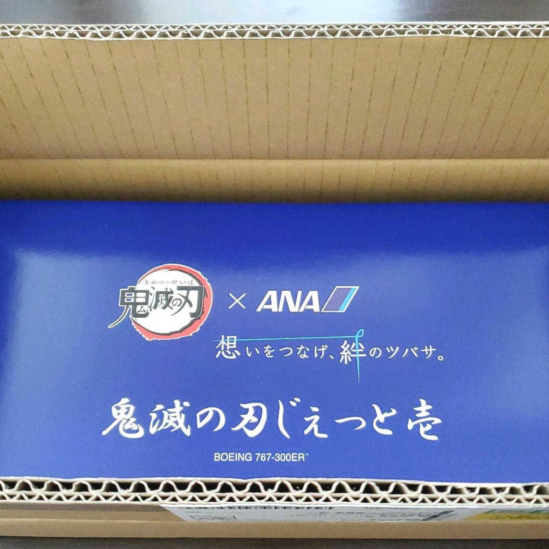 【非売品】鬼滅の刃　ANA　キャンペーン賞品　限定飛行機　モデルプレーン