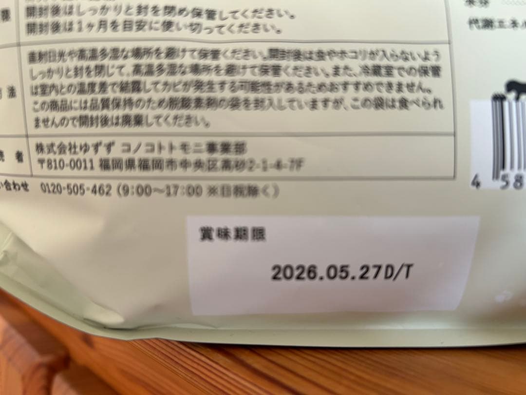 このこのごはん ドッグフード 1kg✖️2袋【賞味期限2026.5.27】