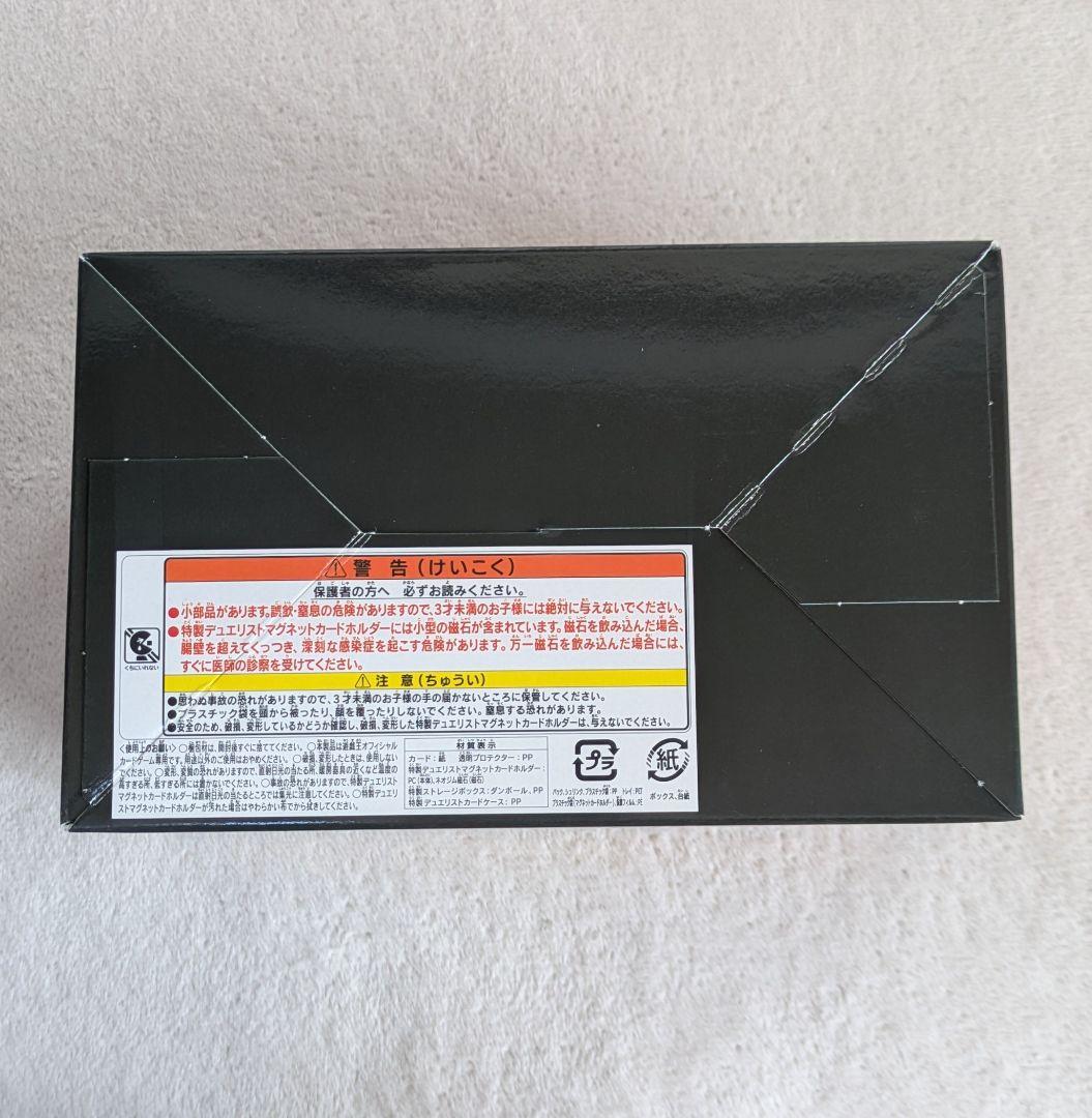 QUARTER CENTURY DUELIST BOX　決闘者伝説25th