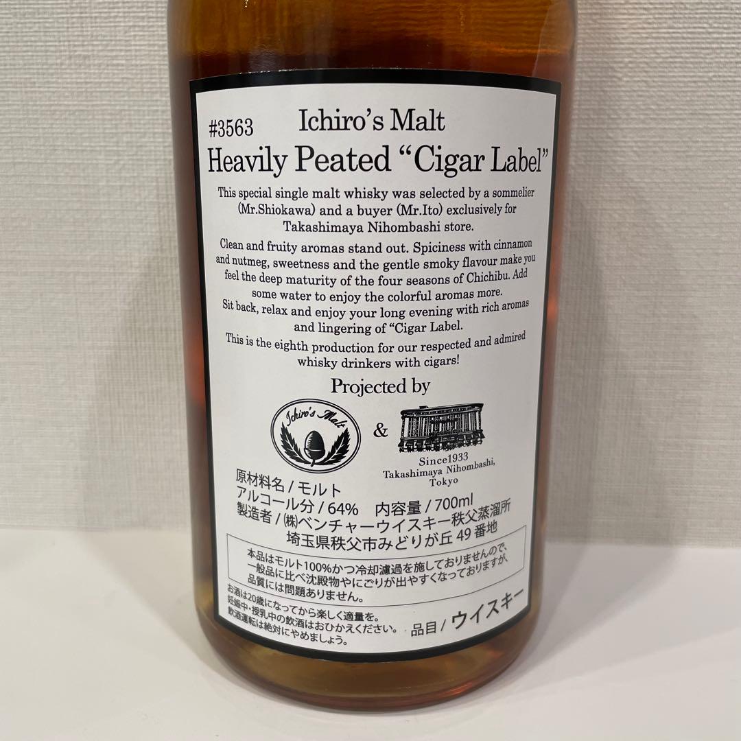 【レア】イチローズモルト　シガーラベル　2021 ウィスキー