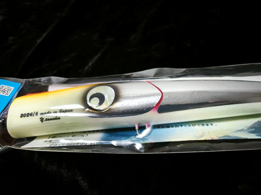 ボンガー230 オレンジグロー新品