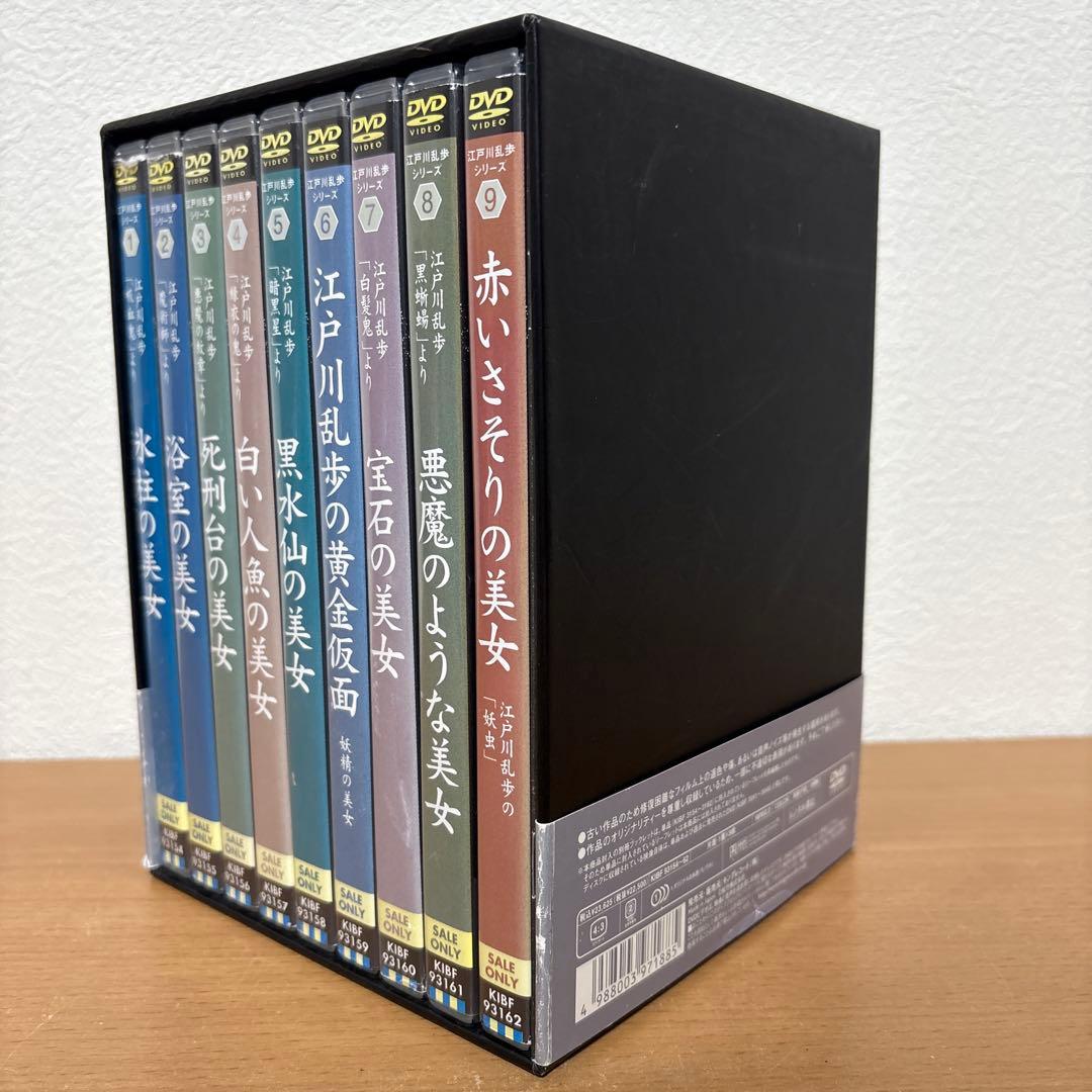 江戸川乱歩シリーズ DVD-BOX(1)〈初回限定生産・9枚組〉