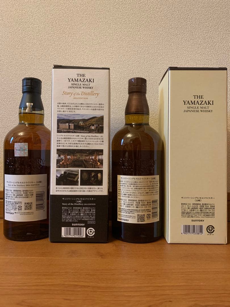 【箱付き】サントリー　山崎ウィスキー 2024EDITION、NV セット
