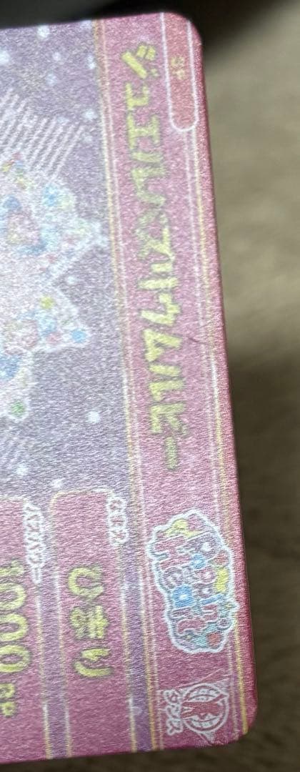 ひみつのアイプリ まとめ売り